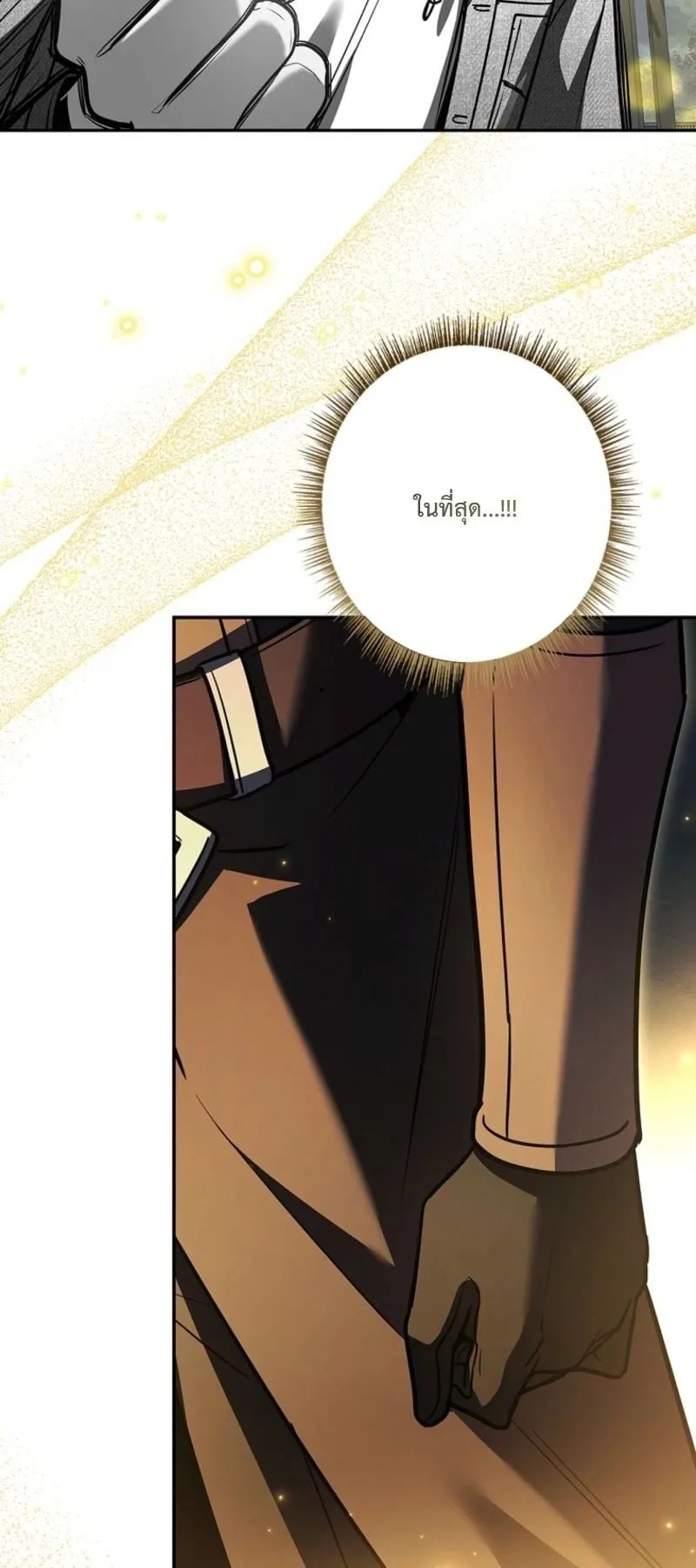 Only I Have an EX-Grade Summon ตอนที่ 11 หน้า 98