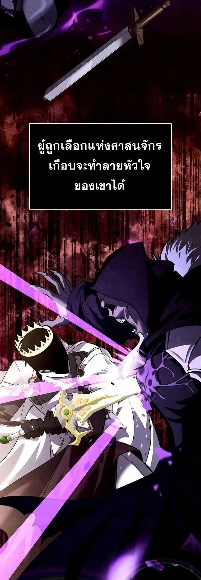 Sovereign of the Infinite Clones ตอนที่ 21 หน้า 27