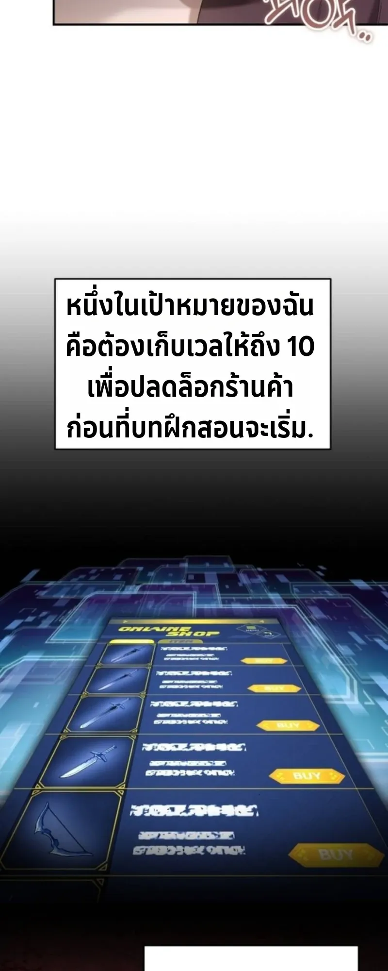 Apocalypse Veteran ตอนที่ 7 หน้า 34