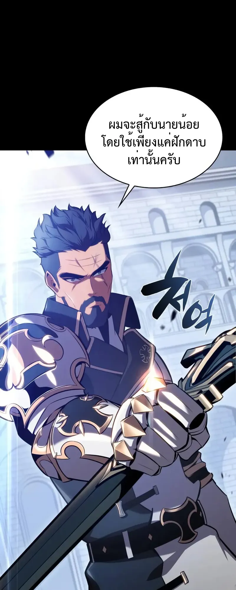 The Regressed Son of a Duke is an Assassin ตอนที่ 5 หน้า 35