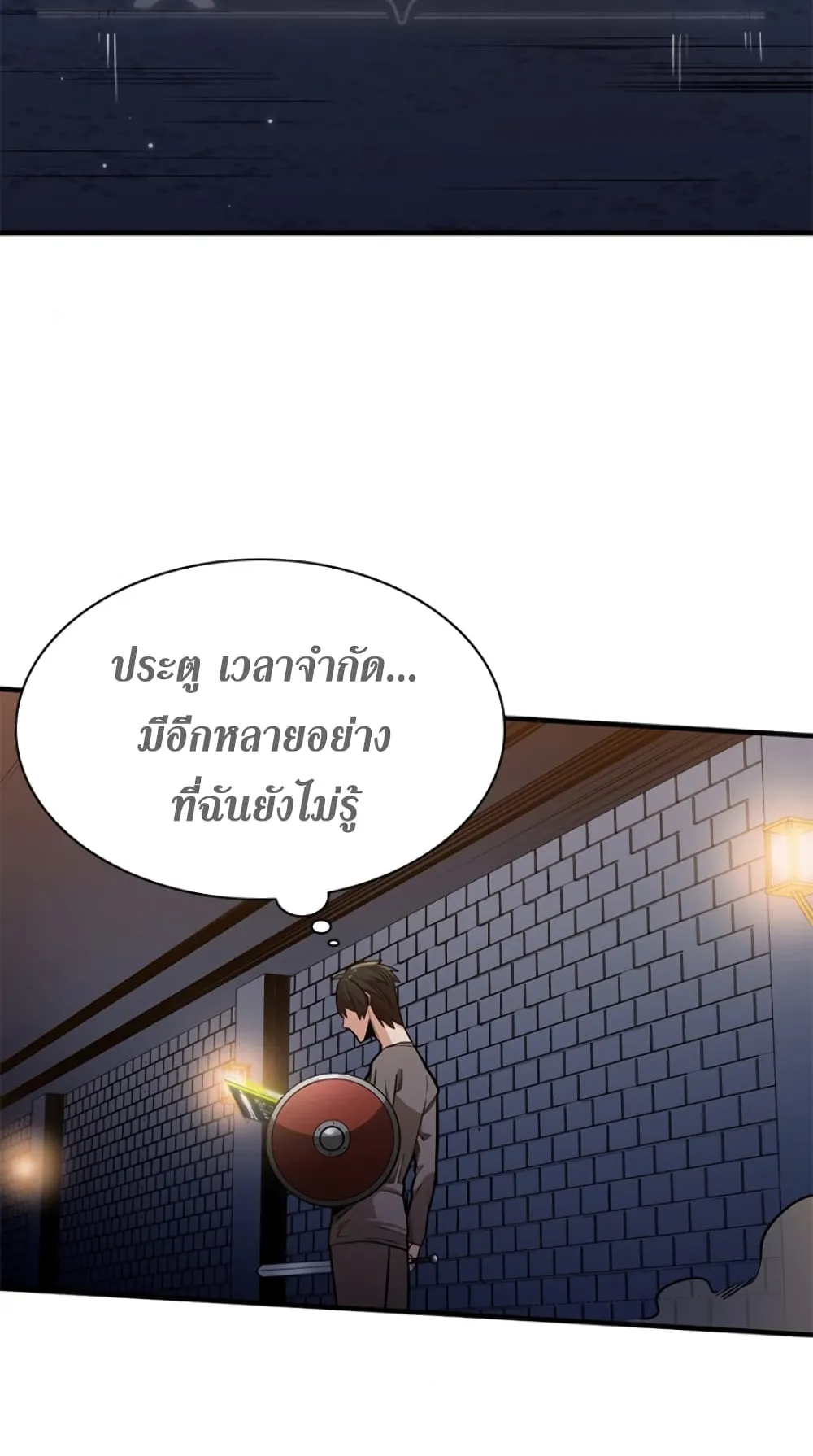 The Tutorial is Too Hard ตอนที่ 4 หน้า 53