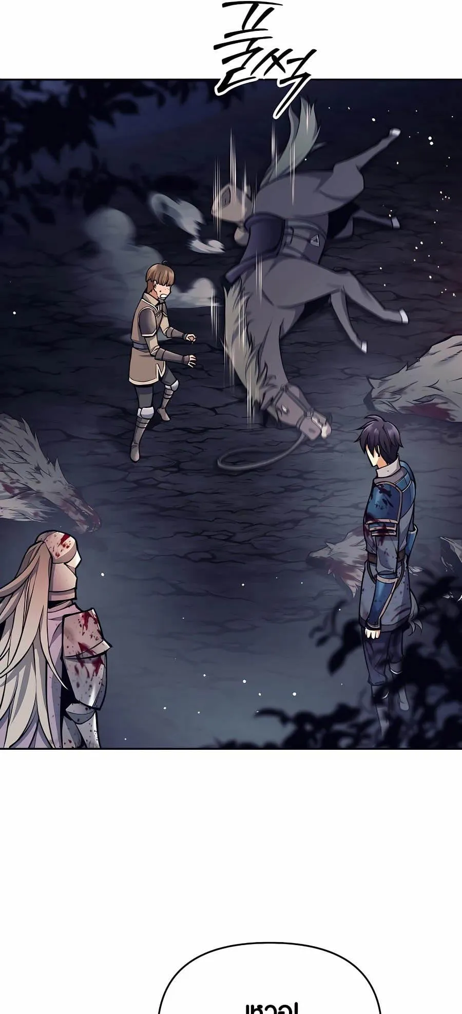 Trash of A Dark Fantasy ตอนที่ 6 หน้า 56