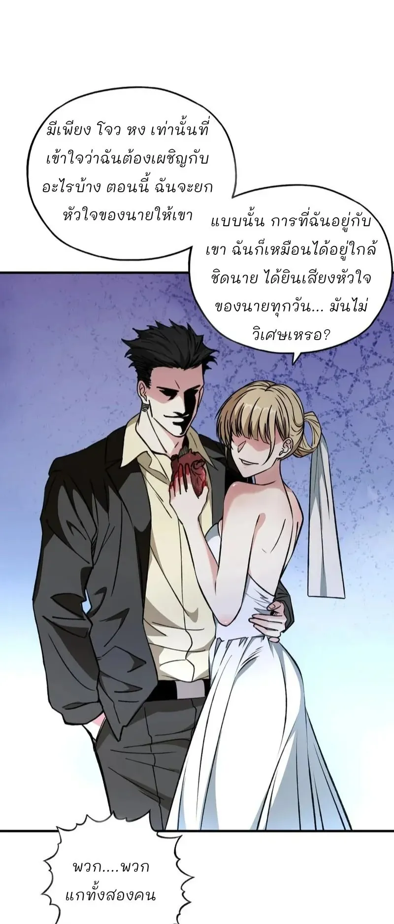 Starting as the God of Wealth, Taming Billions of Divine Pets! ตอนที่ 1 หน้า 20