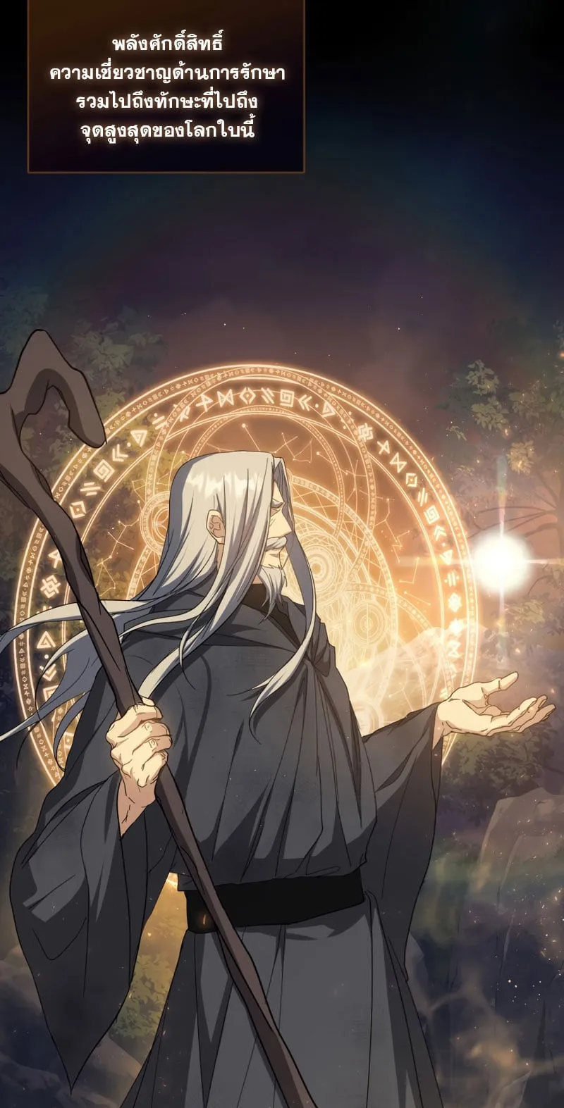 The Reincarnated Assassin Is a Swordmaster ตอนที่ 2 หน้า 43