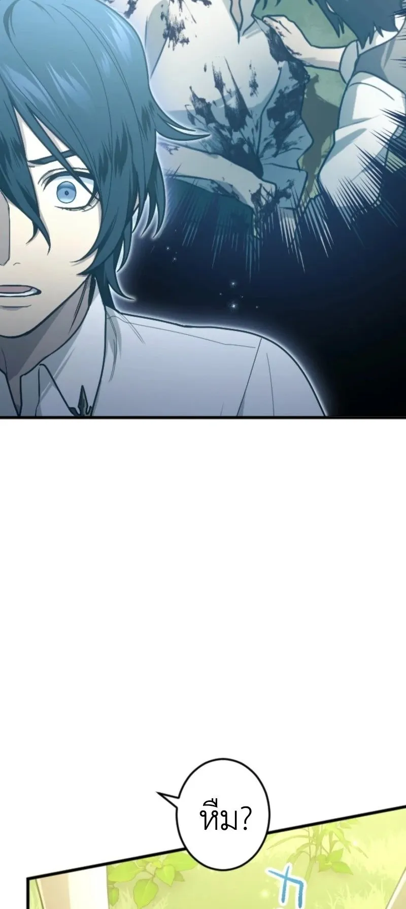 The Magic Theory of the Regressed Sword Saint ตอนที่ 2 หน้า 7