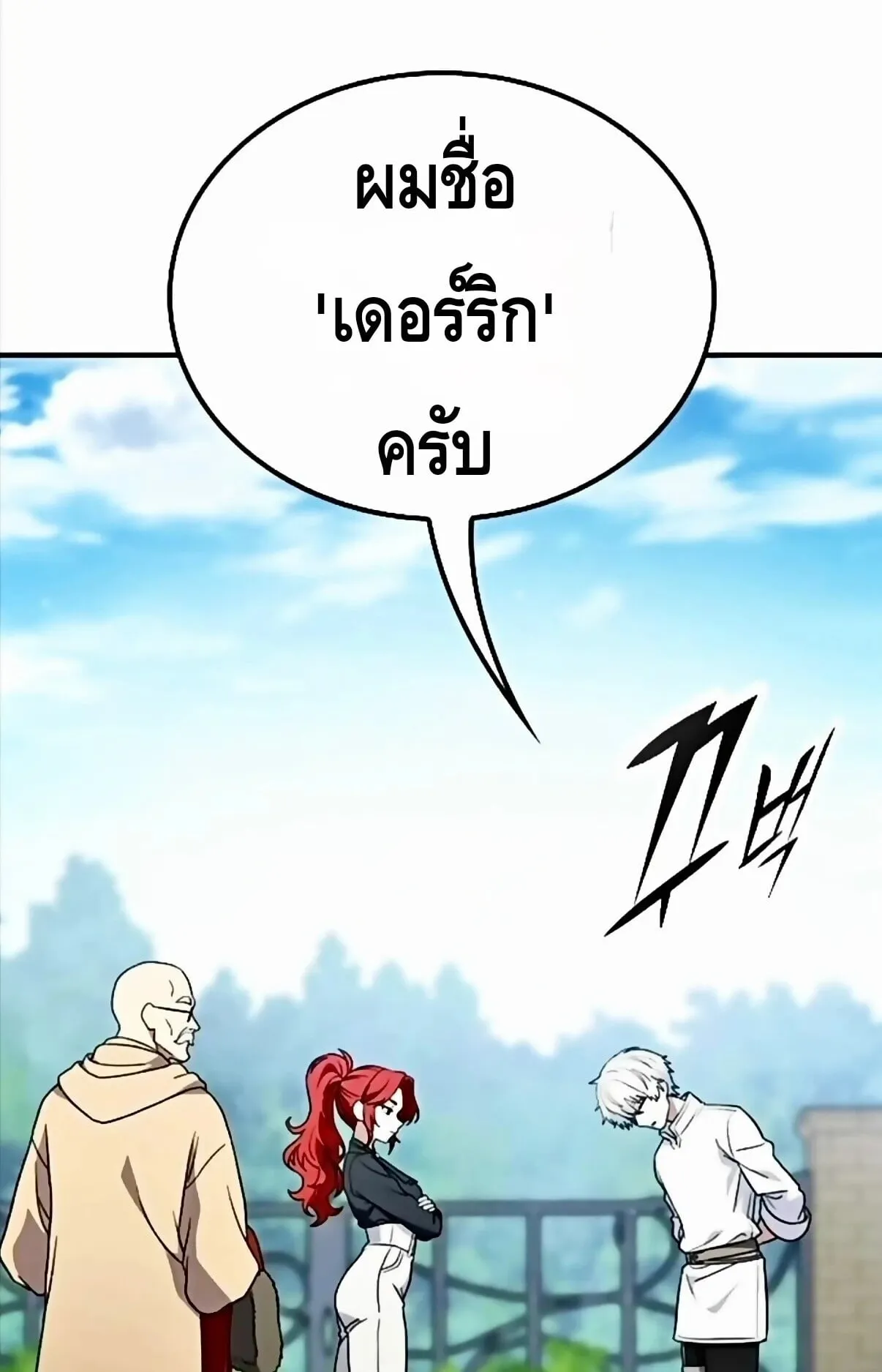 Noble Lady Reformation Guide ตอนที่ 13 หน้า 94
