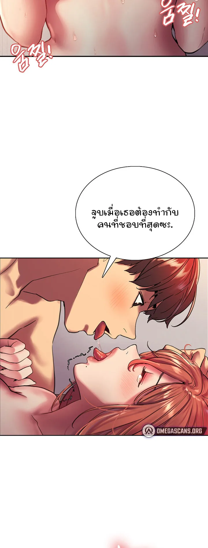 Sex-Stop Watch ตอนที่ 19 หน้า 19