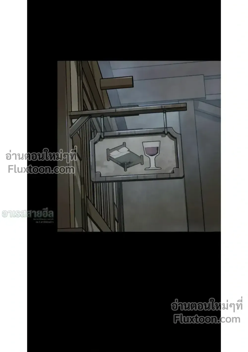 The Wandering Knight’s Survival Manual ตอนที่ 14 หน้า 27