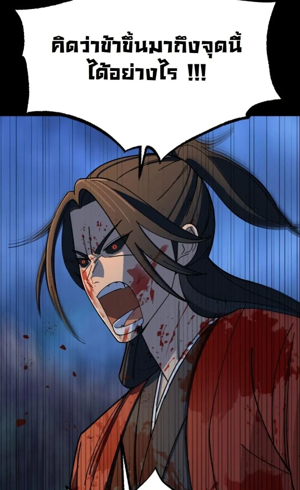 Heavenly Demon Goes to High School ตอนที่ 1 หน้า 122