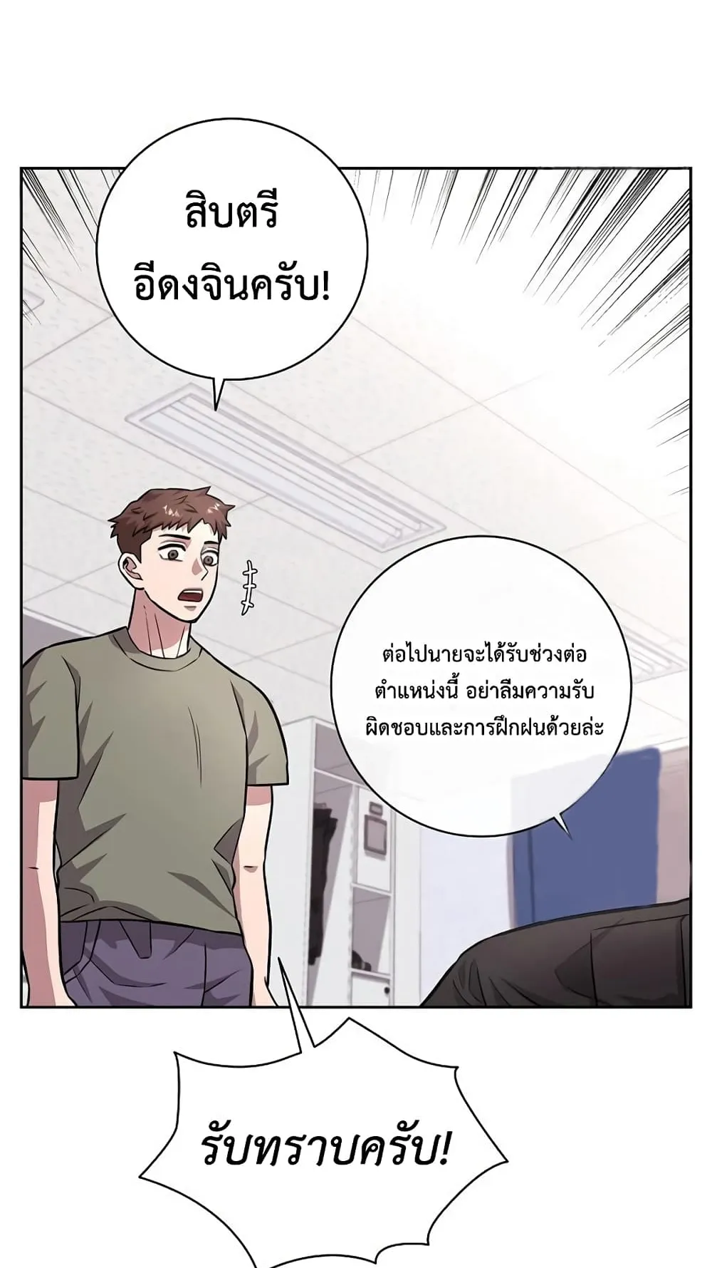 The Dark Mage’s Return to Enlistment ตอนที่ 9 หน้า 11