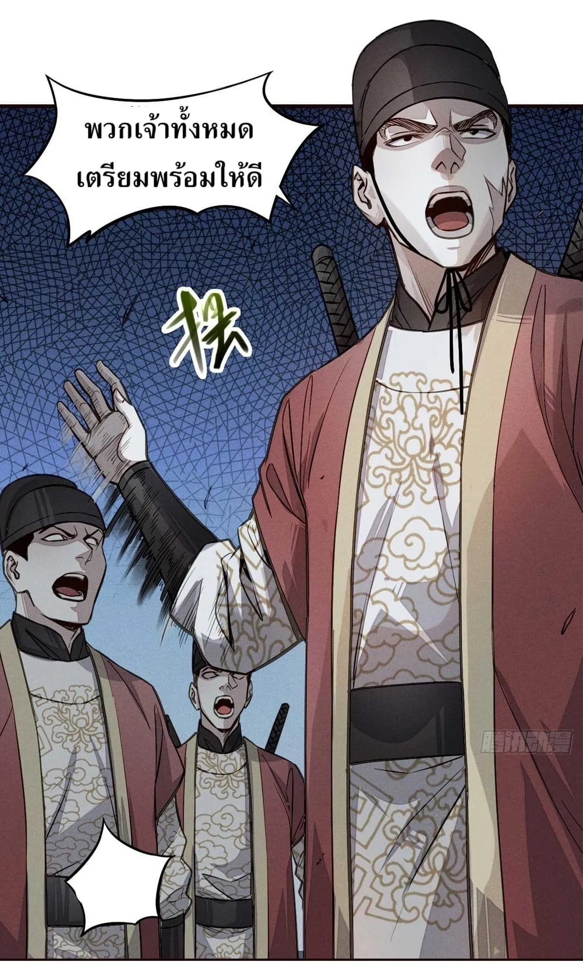 Heart Demon ตอนที่ 3 หน้า 5