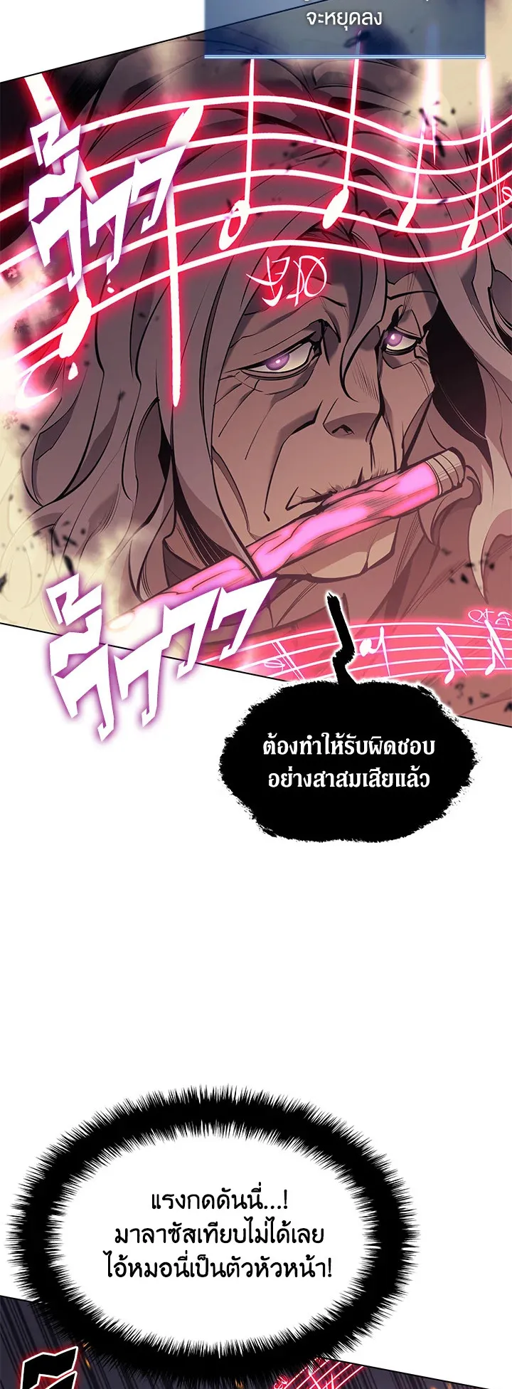 Overgeared ตอนที่ 81 หน้า 35