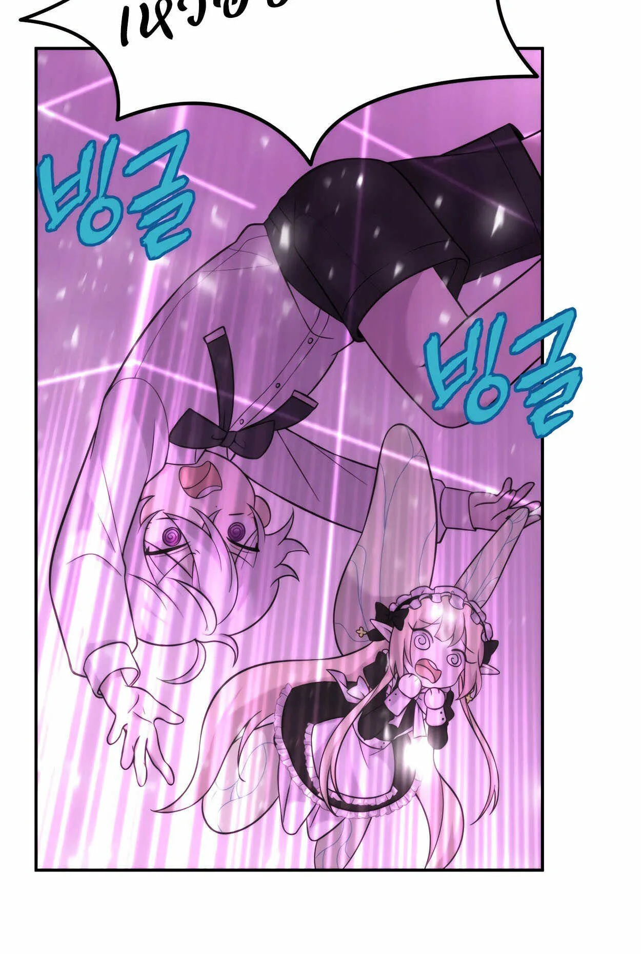 How to Survive as a terminally-ill Dragon ตอนที่ 10 หน้า 12