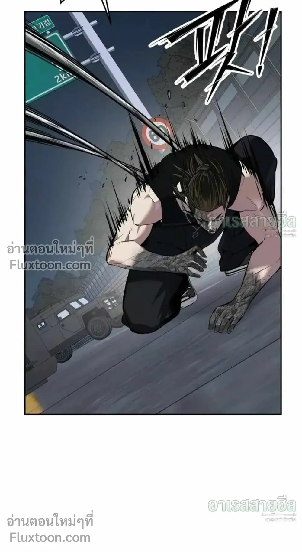 Resurrection Boy ตอนที่ 25 หน้า 81