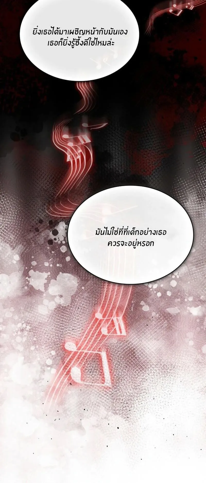Kidnapped Dragons ตอนที่ 38 หน้า 70