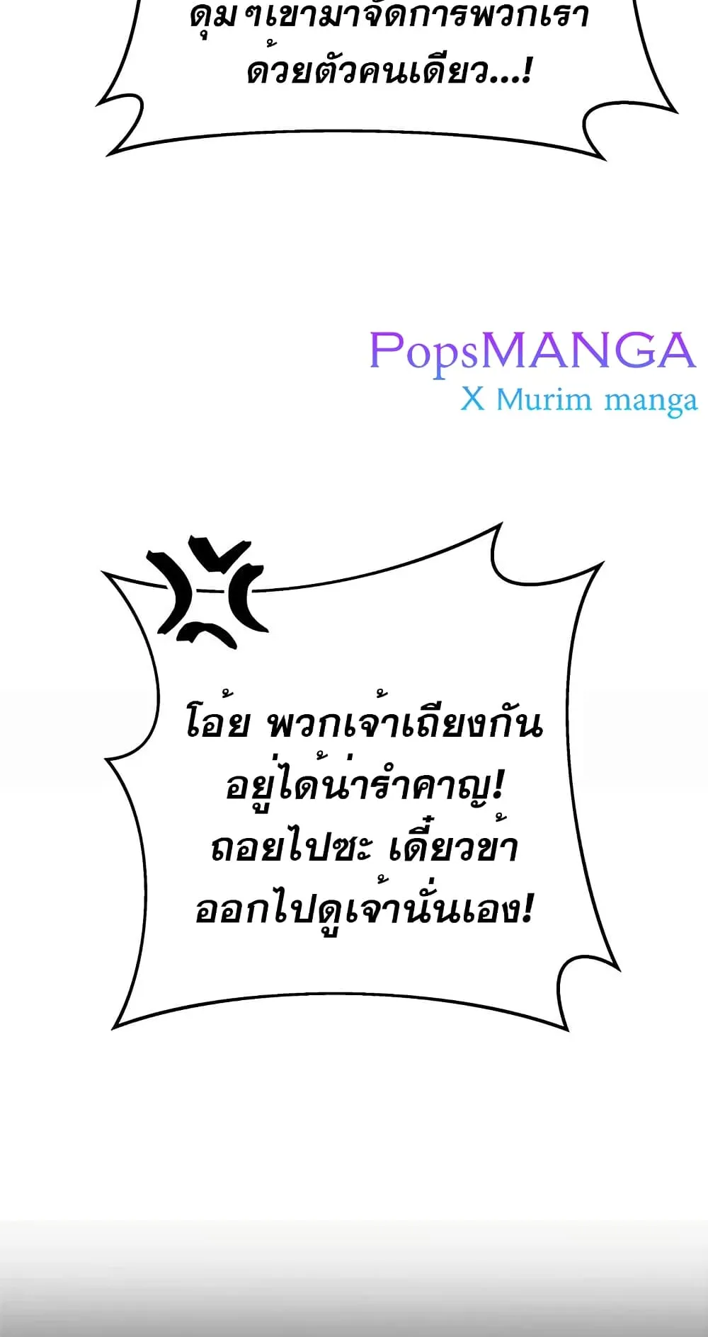 Heavenly Inquisition Sword ตอนที่ 13 หน้า 73