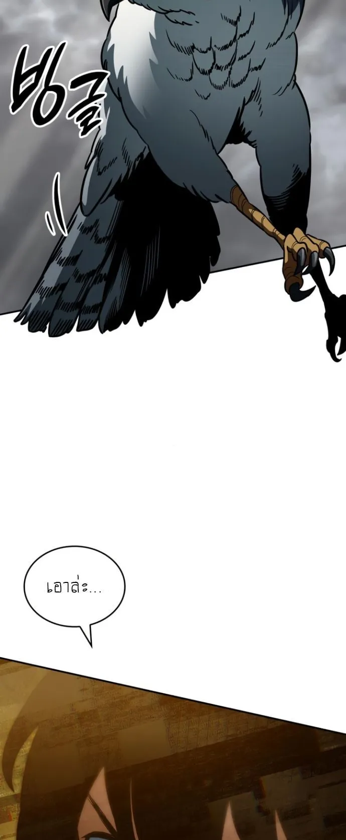 Valhalla Saga ตอนที่ 15 หน้า 8