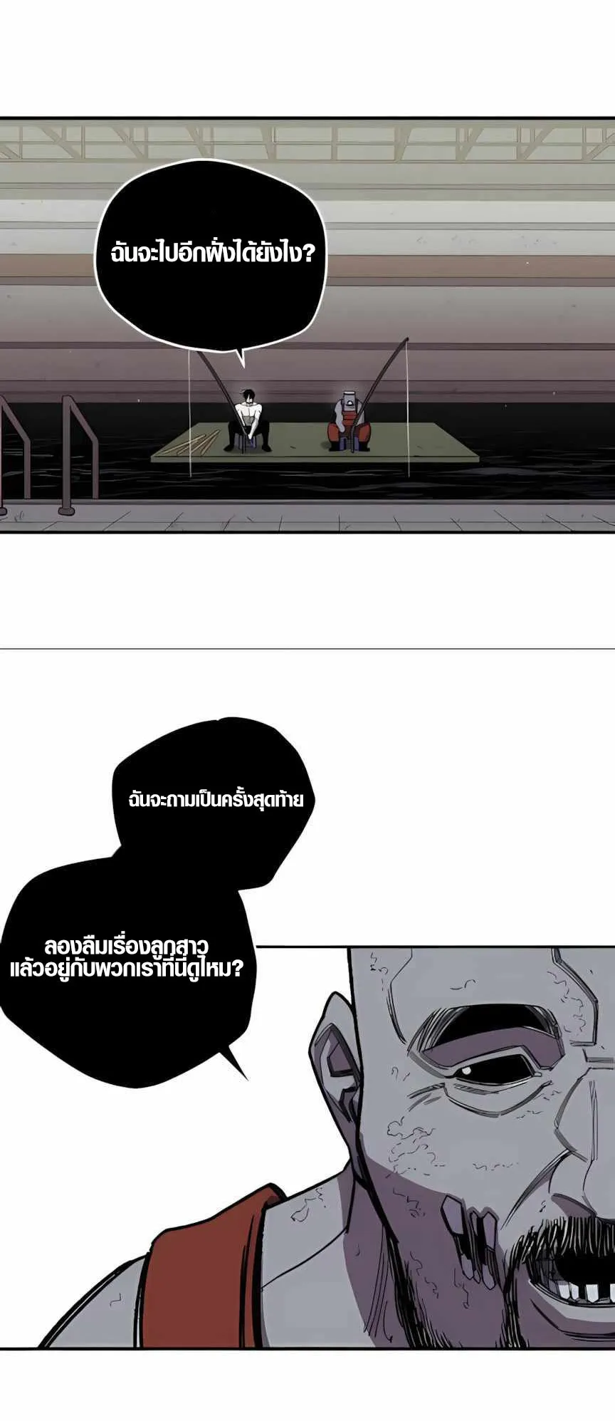 Zombie Herd ตอนที่ 2 หน้า 67