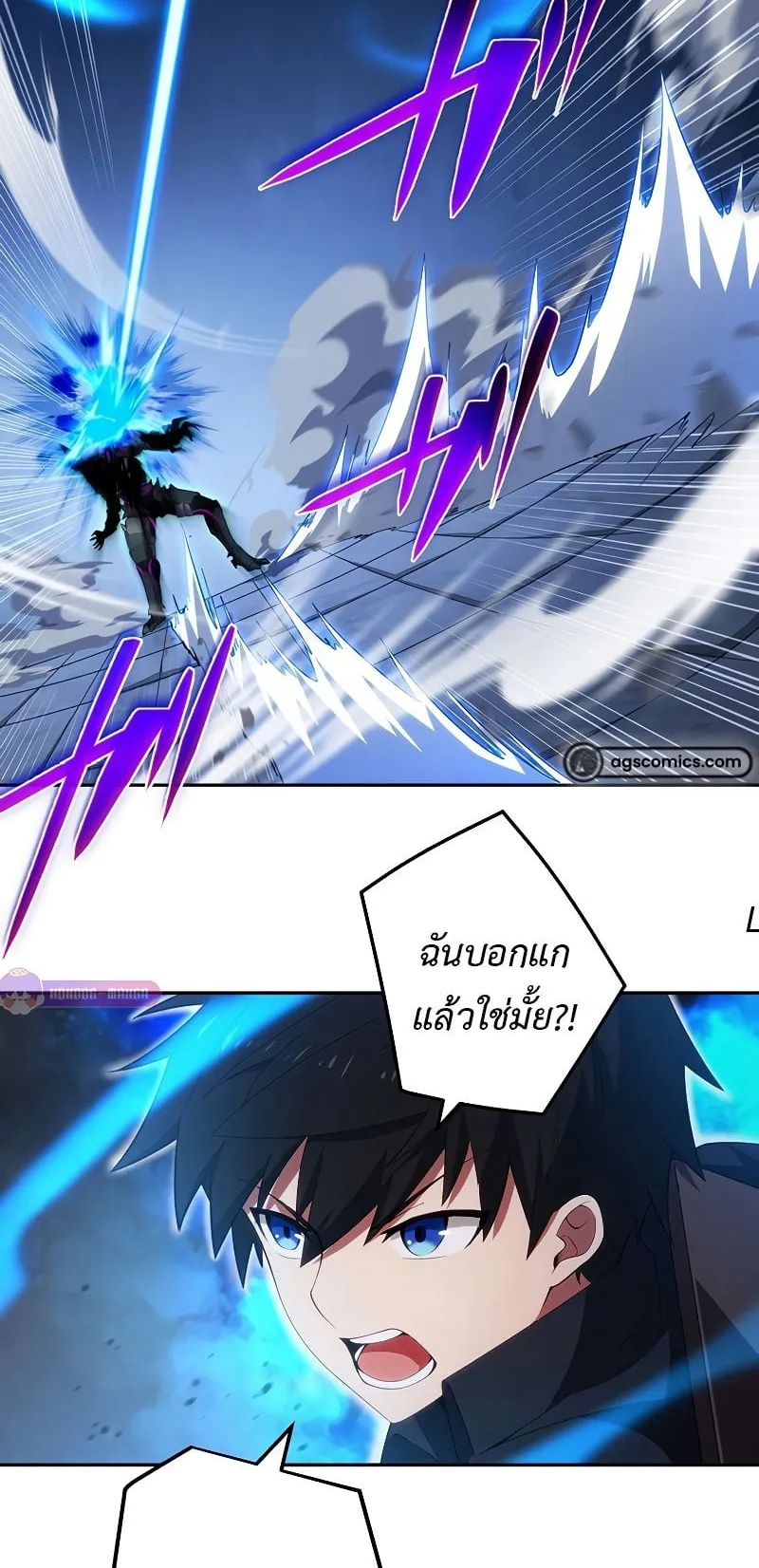 The God-Slaying Copycat ตอนที่ 15 หน้า 11