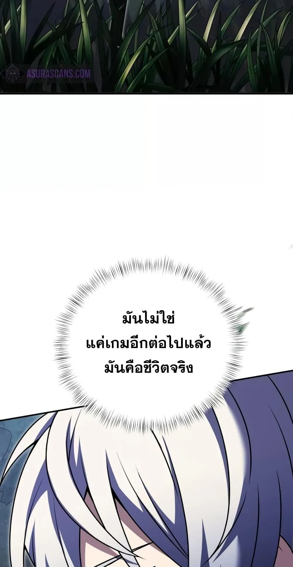 Terminally-Ill Genius Dark Knight ตอนที่ 10 หน้า 118