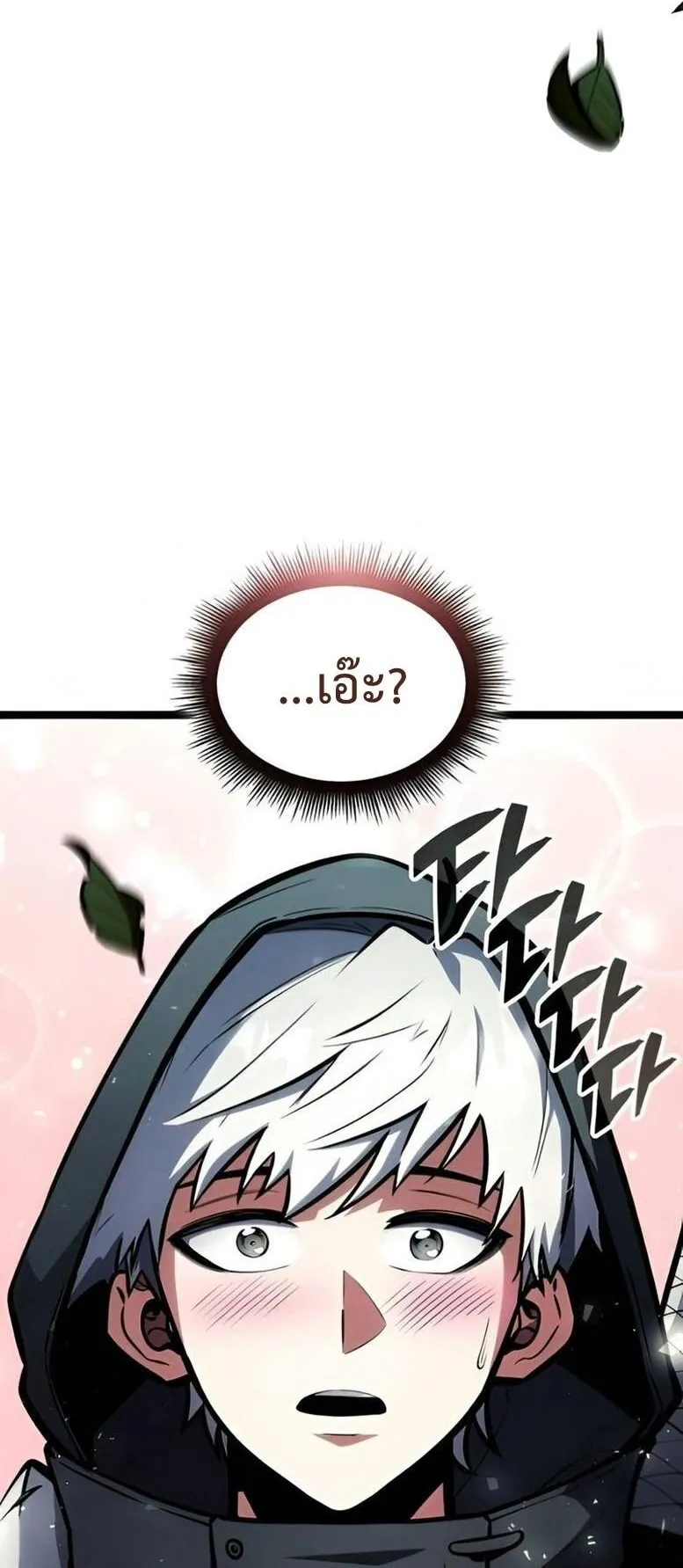 Emperor of Solo Play ตอนที่ 9 หน้า 21
