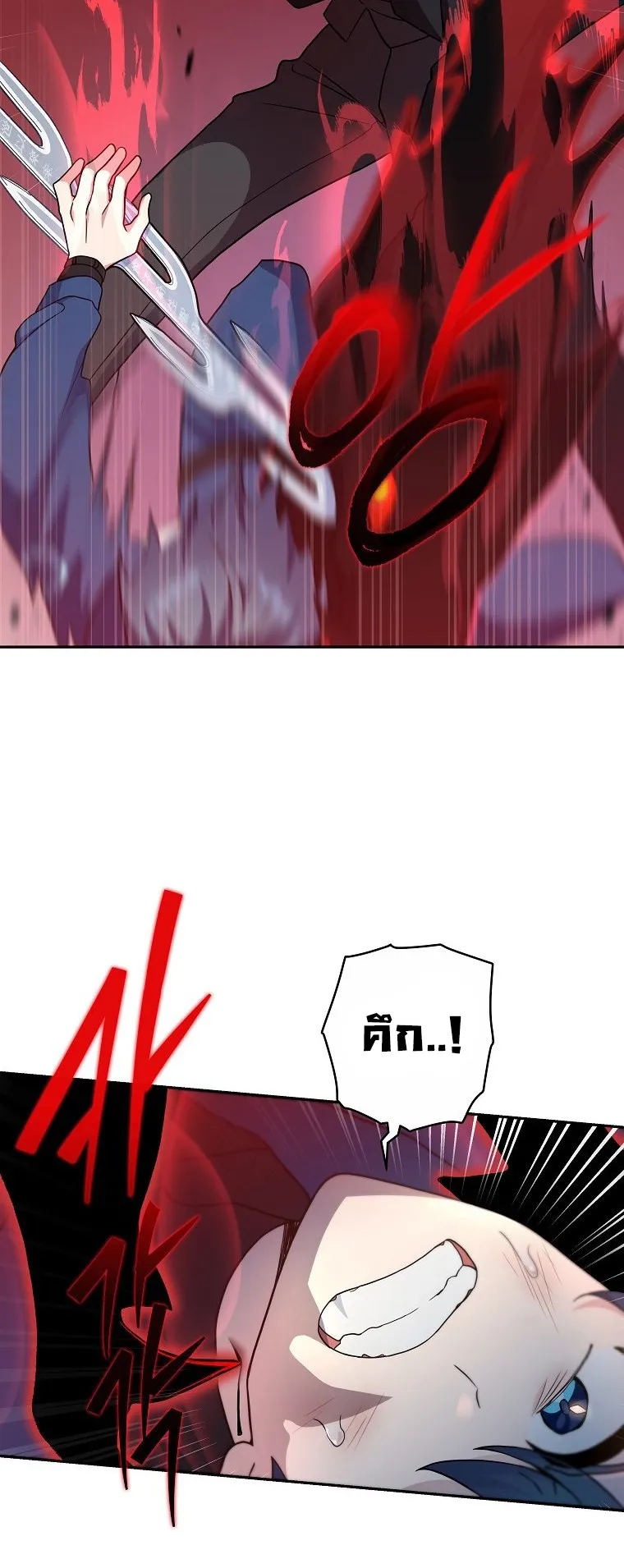 The Novel’s Extra (Remake) ตอนที่ 10 หน้า 29