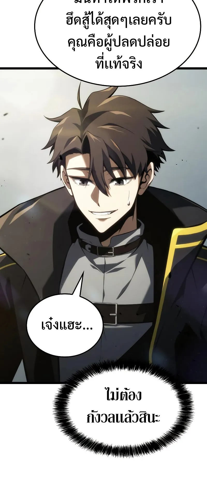 Insanely-Talented Player ตอนที่ 5 หน้า 67