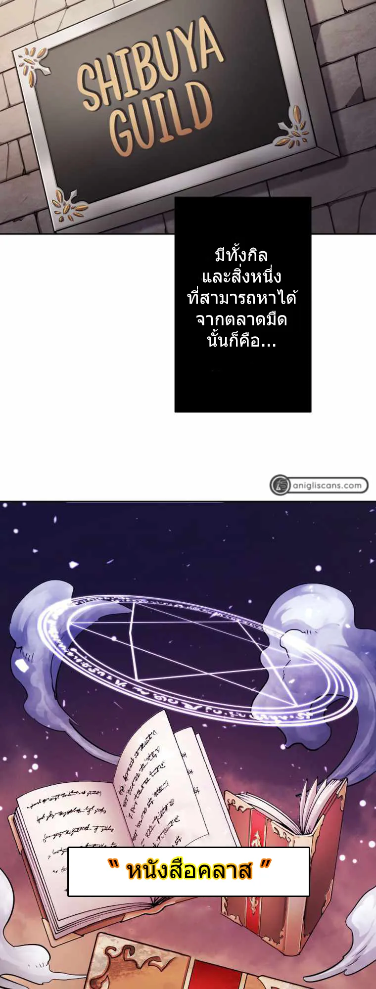I Levelled Up by Becoming an Influencer ตอนที่ 1 หน้า 22