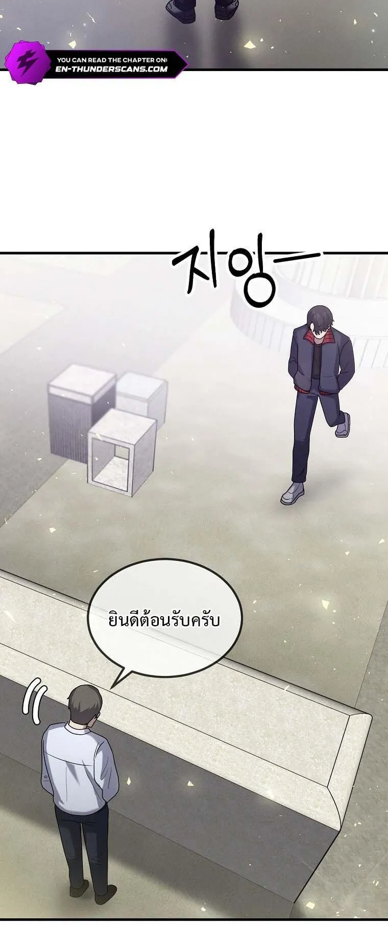 Regressed Genius Creates Mythic Items ตอนที่ 13 หน้า 65