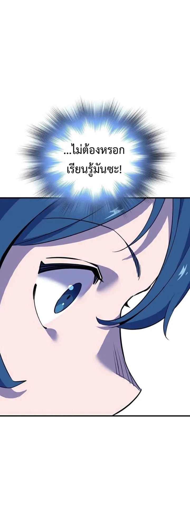 The Masters Are Subscribing to Me ตอนที่ 4 หน้า 28