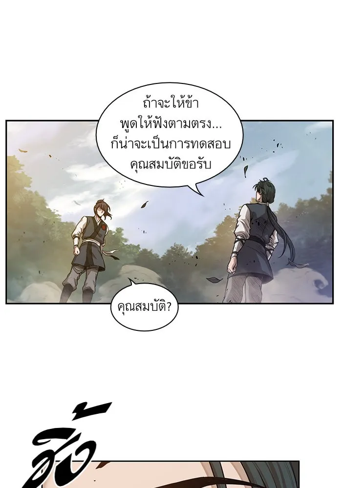 Nano Machine Chapter 32 หน้า 71