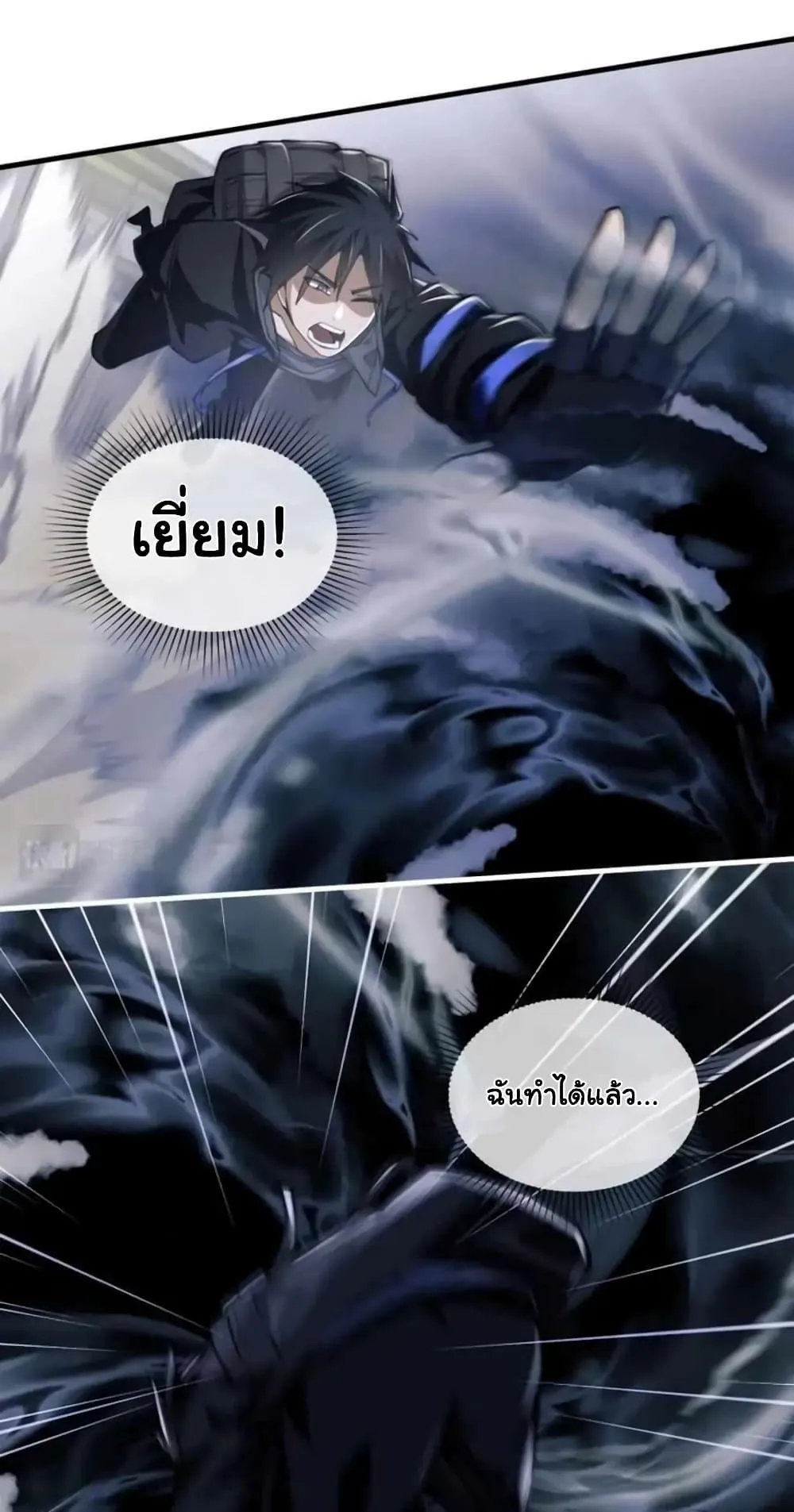 Doom Summoner ตอนที่ 2 หน้า 42