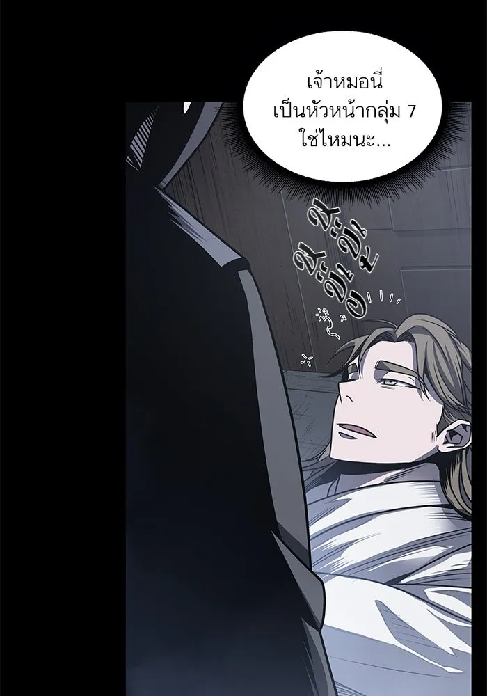 Nano Machine Chapter 24 หน้า 81