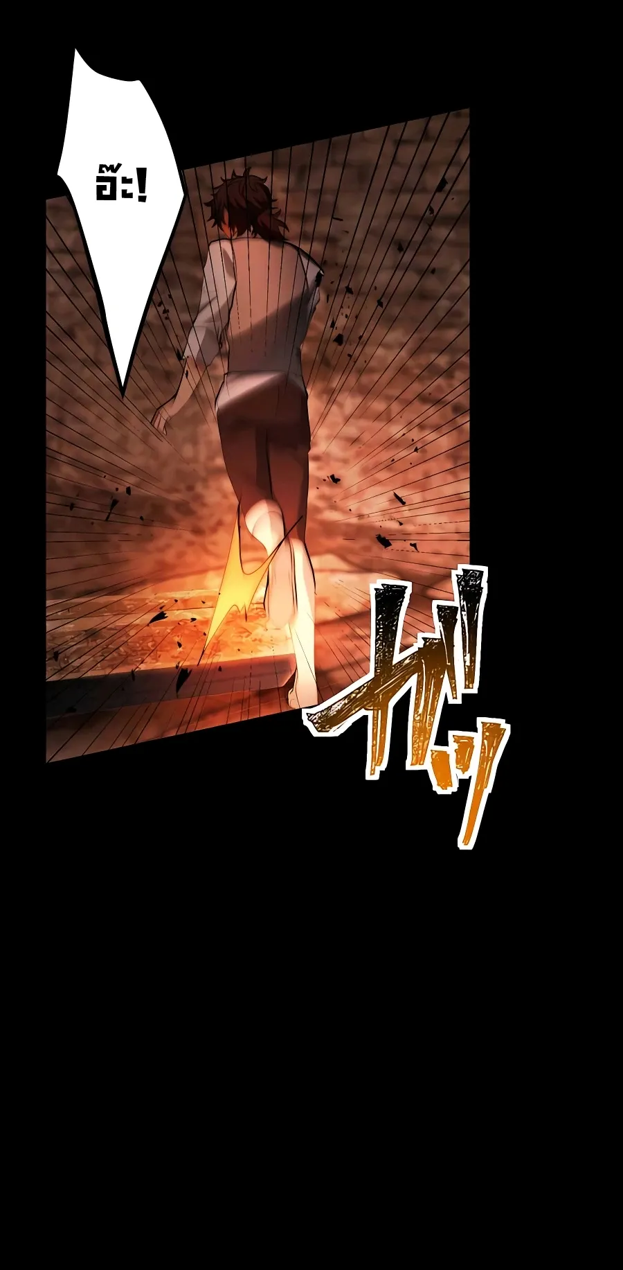 Hidden Class Gravity User ตอนที่ 4 หน้า 73