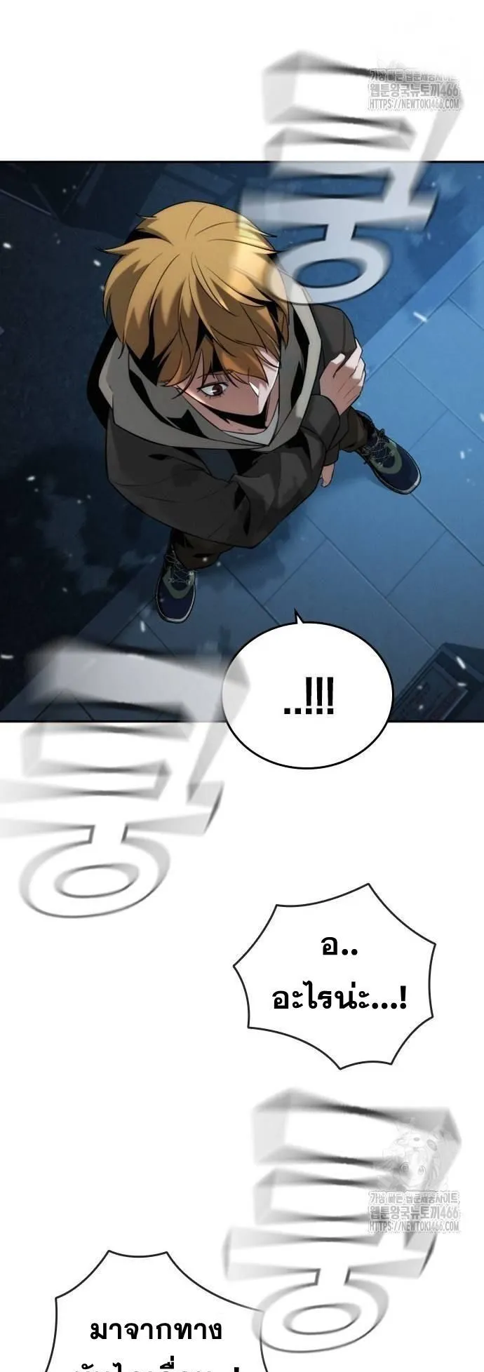 The Regressor Only Protects Me ตอนที่ 3 หน้า 68