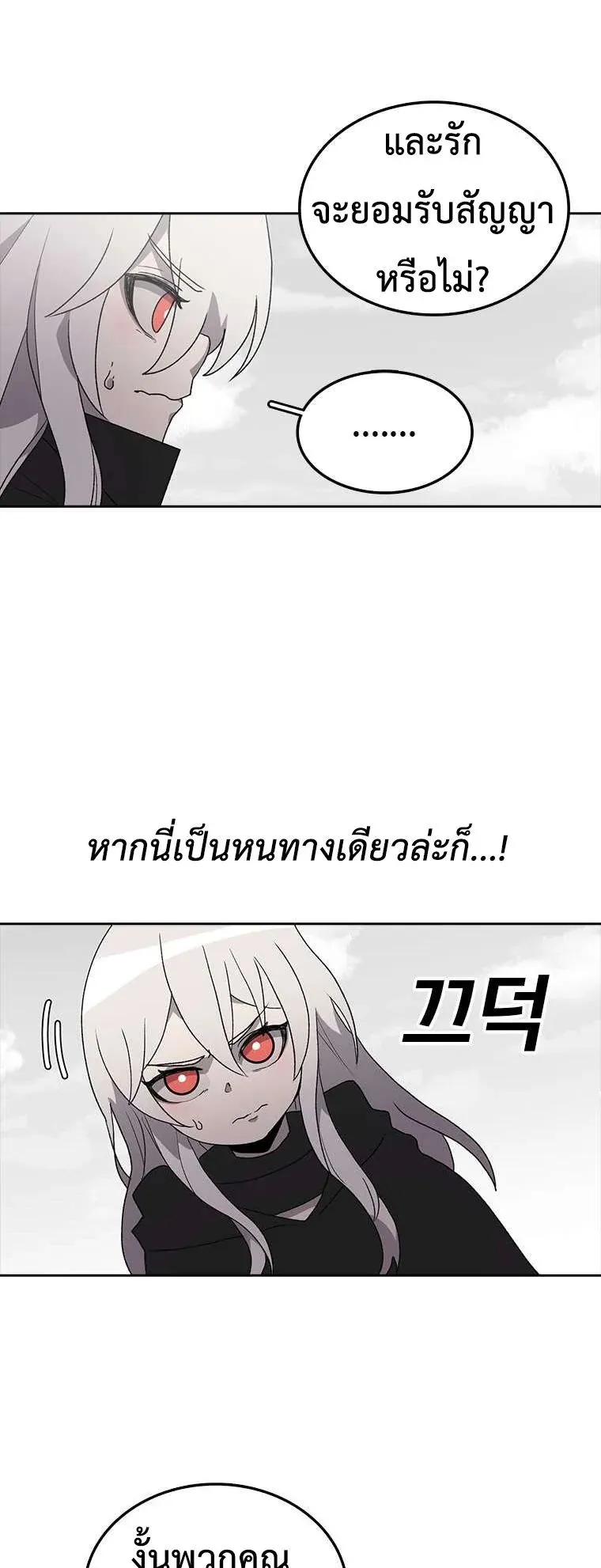 The House Without Time ตอนที่ 4 หน้า 26