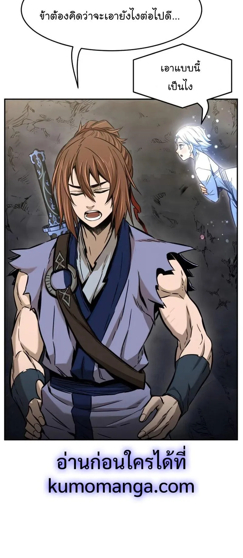 Absolute Sword Sense ตอนที่ 13 หน้า 56