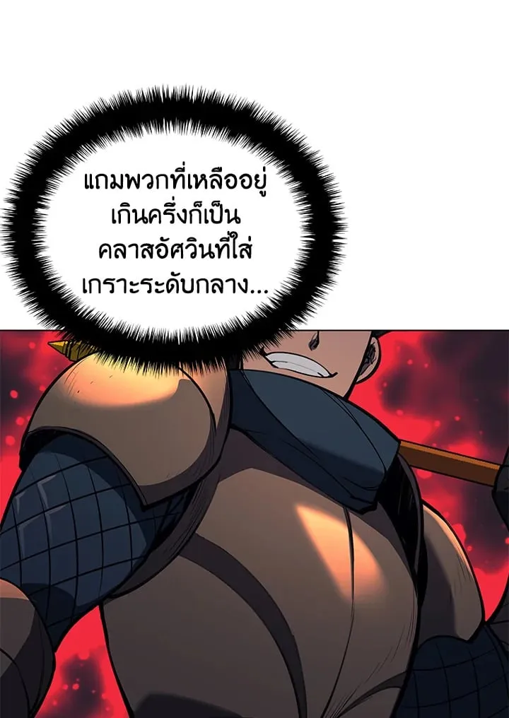 Overgeared ตอนที่ 55 หน้า 15
