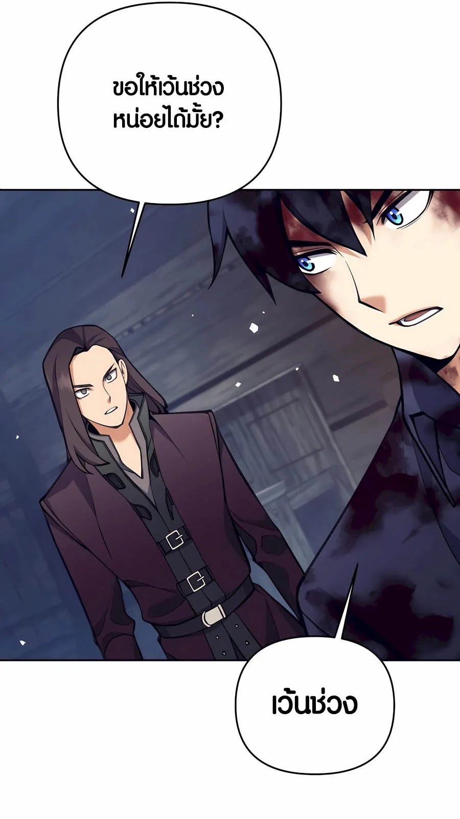 Trash of A Dark Fantasy ตอนที่ 29 หน้า 37