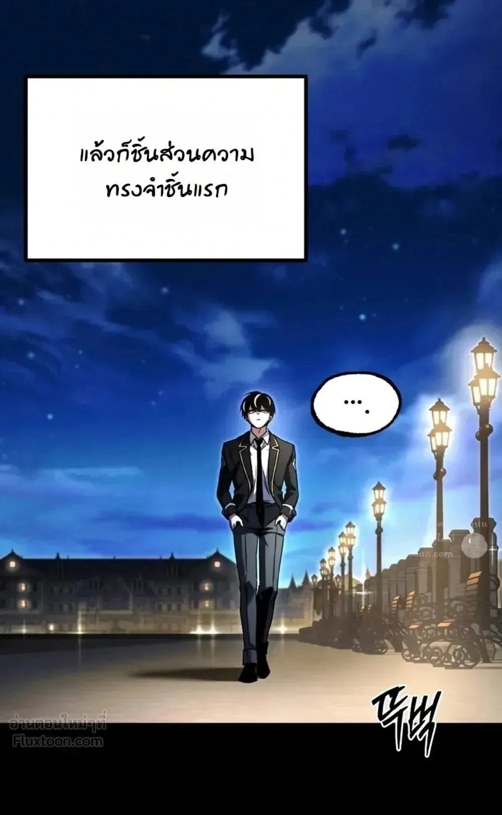 I Took Over The Academy With a Single Sashimi Knife ตอนที่ 94 หน้า 119