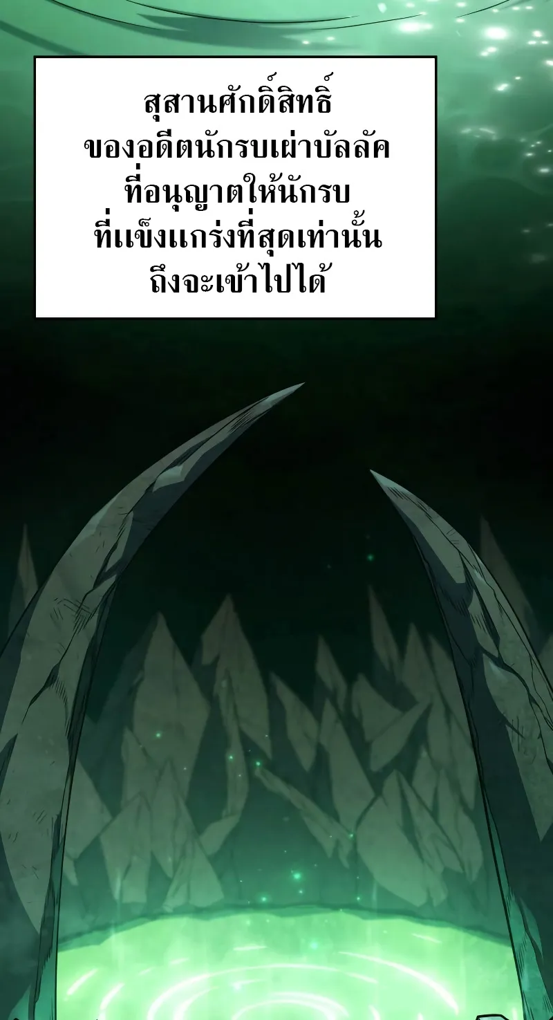 Revenge of the Iron-Blooded Sword Hound ตอนที่ 38 หน้า 12