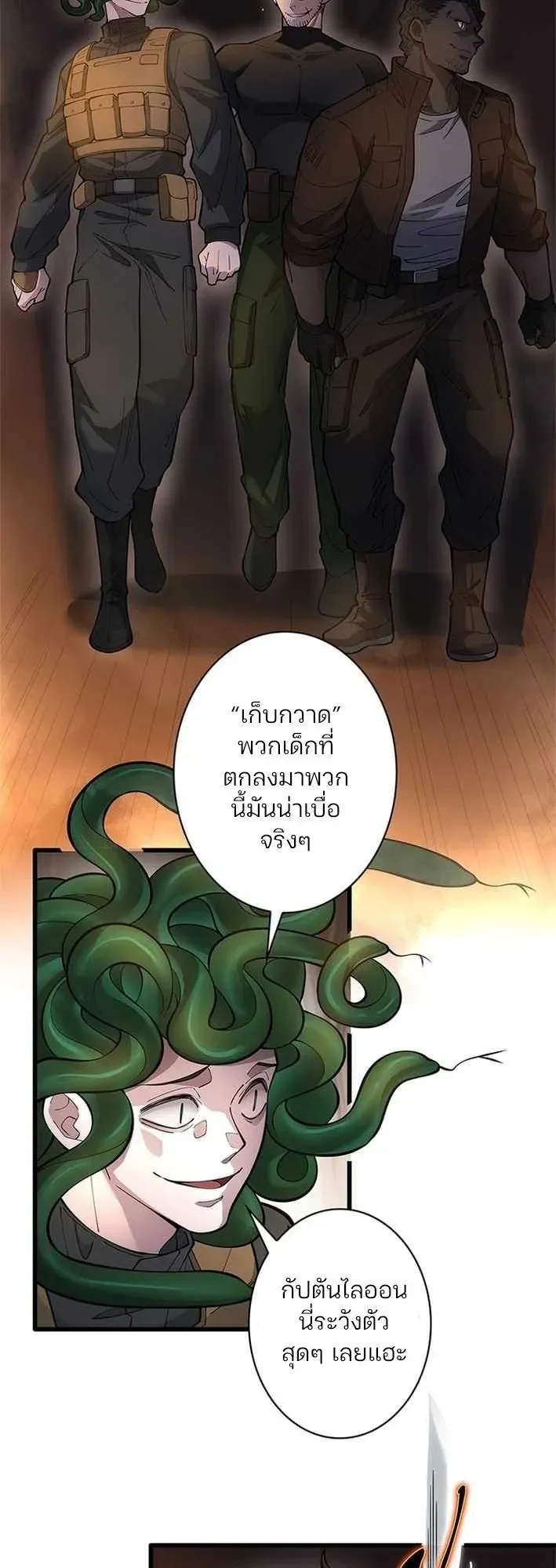 The Chosen SSS-Rank ตอนที่ 32 หน้า 29