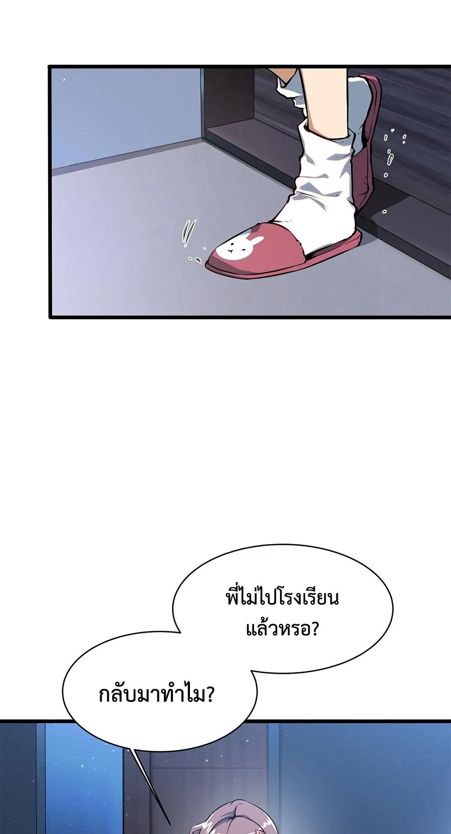 Resurrection, I am Lu Bu ตอนที่ 4 หน้า 60