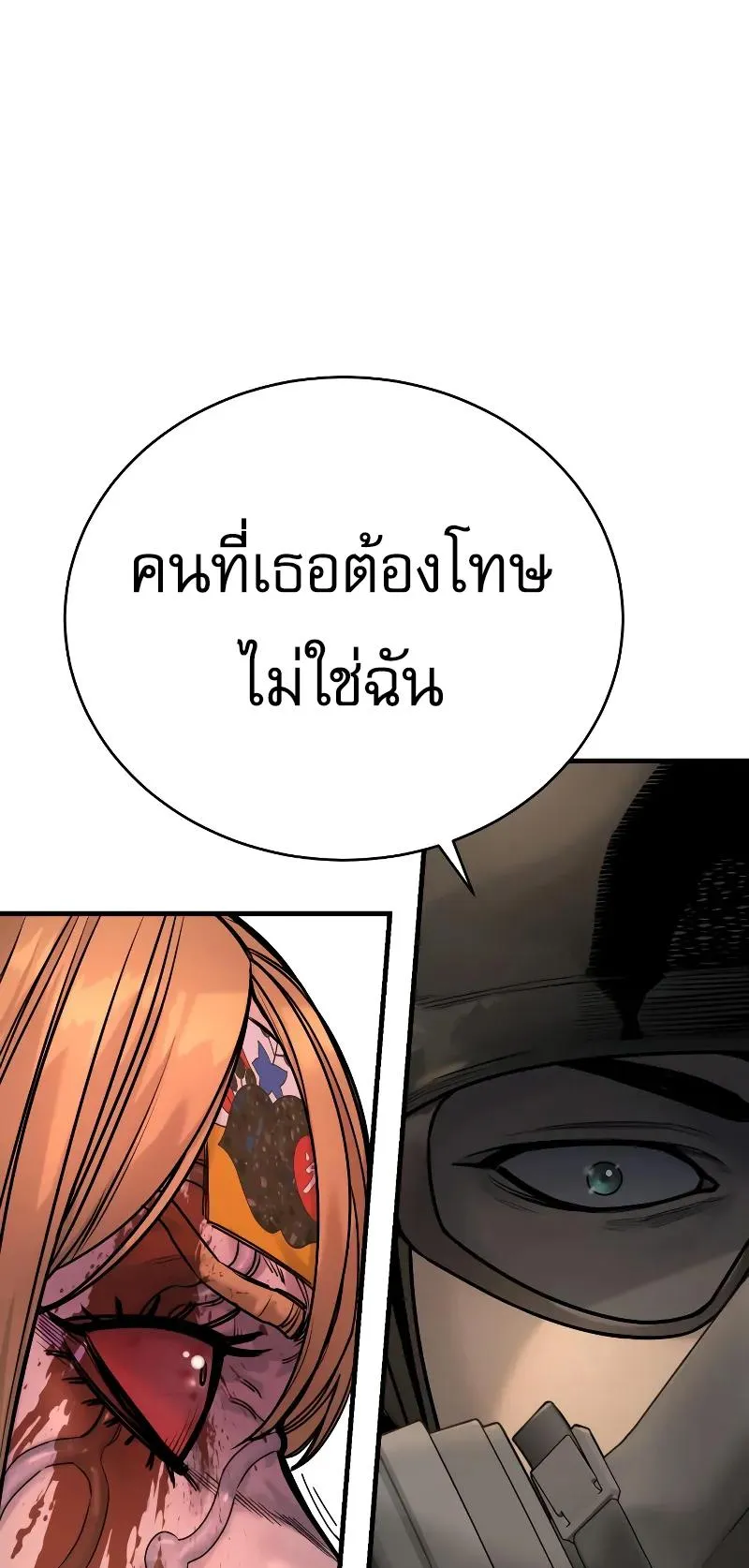 Return of the Bloodthirsty Police ตอนที่ 22 หน้า 53