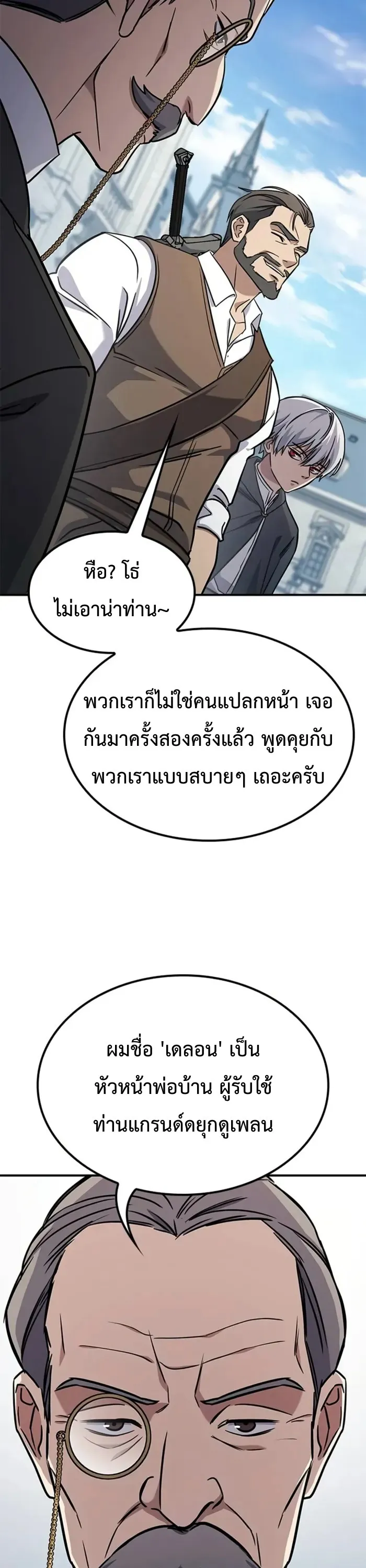 Noble Lady Reformation Guide ตอนที่ 1 หน้า 119