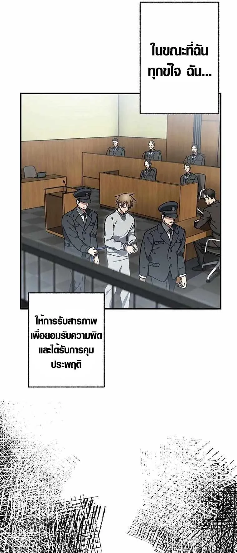 Aristocrat’s Revenge ตอนที่ 2 หน้า 62