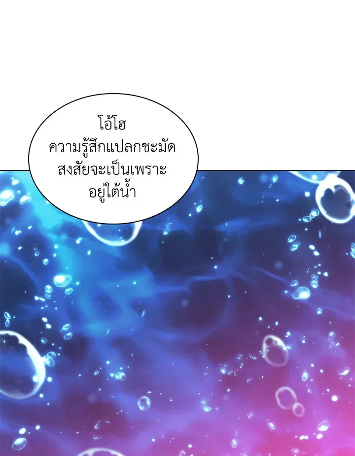Overgeared ตอนที่ 229 หน้า 169