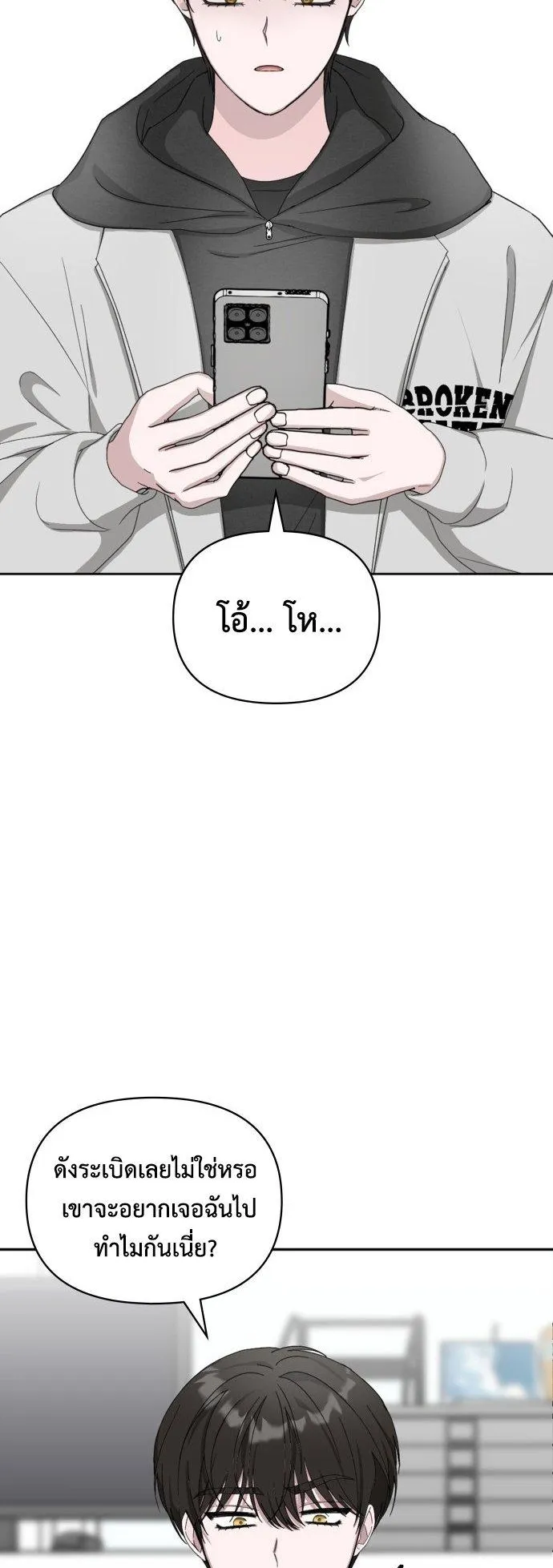 I Was Immediately Mistaken for a Monster Genius Actor ตอนที่ 2 หน้า 110