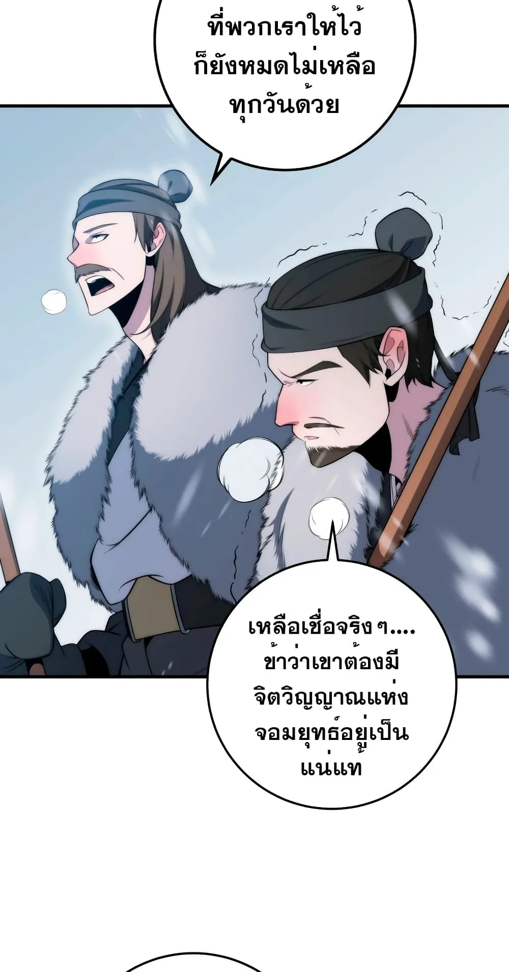 Heavenly Inquisition Sword ตอนที่ 4 หน้า 6