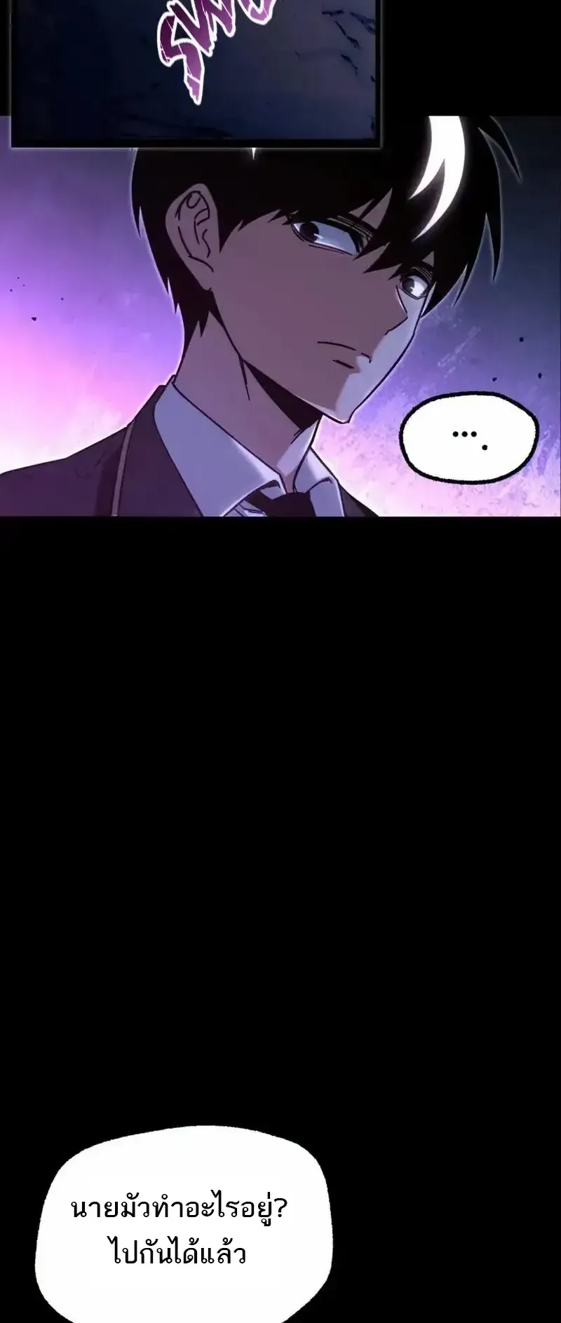 I Took Over The Academy With a Single Sashimi Knife ตอนที่ 30 หน้า 38
